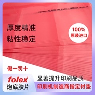 Folex German film with original Heidelberg Komori Mitsubishi Gaobao film