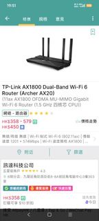 TP-Link AX1800 雙頻 Wi-Fi 6 路由器 (Archer AX20)