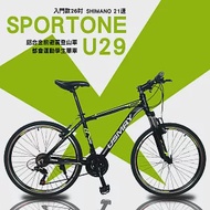 SPORTONE U29 入門款26吋SHIMANO 21速鋁合金前避震登山車都會運動學生單車MTB最佳CP質首選(健身/環島/運動/通勤/贈品/代步)黑綠