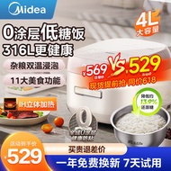 美的（Midea）电饭煲 无涂层0涂层低糖电饭锅 4升家用3-4-5-8个人316L不锈钢内胆智能预约 沥米饭米汤分离IH加热 【升级低糖0涂层不锈钢内胆】HS451S 4L