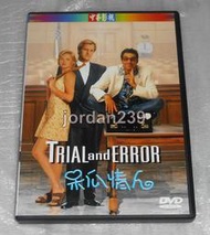 【缺貨】台版絕版DVD-呆瓜情人/女魔頭.北國性騷擾極凍之城.瘋狂麥斯憤怒道-莎莉賽隆/阿呆與阿瓜.閃彈露露-傑夫丹尼爾