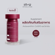 IN U AstaNext+ ผลิตภัณฑ์เสริมอาหาร แอสต้าเน็กซ์ พลัส
