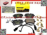 【詢價】TEXTAR A7 A4 A5 A6 A8 MACAN 盤330用 後來令 煞車片 剎車片 來令片 後來令片