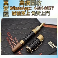 全港高價回收 免費上門：万宝龙 成吉思汗限量系列钢笔  Perspective 2000 (透視2000 )中國漆 Dupont都彭火機 名牌打火機 18K s.t.dupont都彭火機 古董打火機 