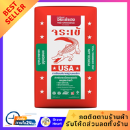 กาวซีเมนต์จระเข้ แดง 20กก. ปูน สำหรับงานปูกระเบื้องแกรนิตโต้ และสระว่ายน้ำ Red crocodile cement glu