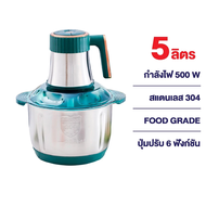 Elife เครื่องบด บดเนื้อ รุ่น2025 สแตนเลส 304 โถ่ปั่น 5ลิตร เครื่องปั่น ปั่นเร็ว ไฟฟ้า เครื่องบดสับ