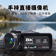 8K Camera Handheld Outdoor Camera Remote Control Shooting HD Digital Camera Professional Photography