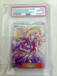 PTCG 中 莉莉艾全力 psa10 美品