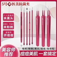 skintific Rose Red Acne Needle Blackhead Remover Set Acne Treatment Pimple Tweezers Precision Acne E
