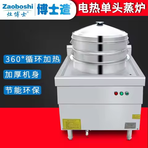 Electric Steamer, Commercial Electric Steamer, Steamed Buns, Dumplings, Refreshments, Round Automati