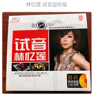 GISU MALL-Genuine HIFI 华语国语粤语专辑  林忆莲  sandy lam Mandarin Cantonese Album  Audition Vocal Classic 1CD