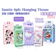 Sanrio Disney Carton Hanging Tissue Paper Wood Pulp 4ply 1320pcs/pack Sanrio Cartoon Hanging Four-La