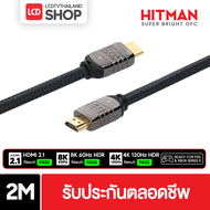 HITMAN HDMI สาย HDMI V2.1 รับประกันตลอดชีพ LCDTVTHAILAND รองรับ PlayStation 5 / PS5