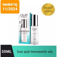 Olay Luminous Light Perfecting Serum (Face Cream Olay)