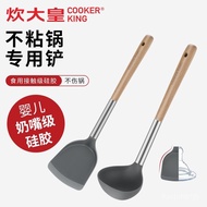 Spatula Silicone Frying Stainless Steel Kitchenware Stir-Frying Small Spoon [30,000,0000 Days
