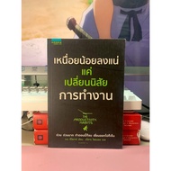 It's Definitely Less Tired. Just Change Your Working Habits (C4-51)