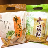 < Biscuits > Shunqi Burdock Cake/Original Winter Bamboo Shoot Cake/Burdock Cake/Winter Short Cake/Pr