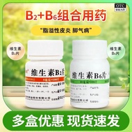 Vitamin B2 Barrel otc7.22