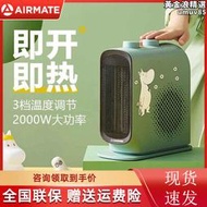 艾美特取暖器暖風扇機家用節能電暖器小型熱風機烤火爐小太陽熱機