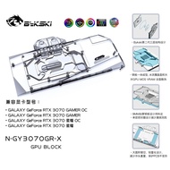 ⊰Bykski Water Block Use for GALAXY RTX3070 GAMER/RTX3070 GAMER OC/RTX3070/RTX3070 OC GPU Card /6u]4