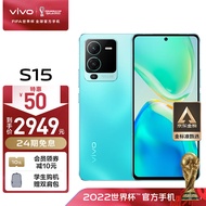 vivo S15 12GB+256GB 盛夏 高通骁龙870 超感光影像系统 电影感人像大片 66W闪充 5G 快充 拍照 手机