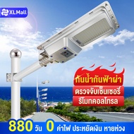 XL 【รับประกัน10ปี】 ไฟโซล่าเซล ไฟโซล่าเซลล์ SolarLight  โซล่าเซลล์  ไฟฟ้าโซล่าเซล  ไฟทางโซล่าเซล ไฟถนน LED ไฟสวนกลางแจ้งกันน้ำ 300W 200W 150W 90W ไฟสปอร์ตไลท์ แผงโซล่าเซล