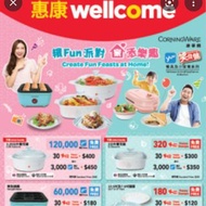 15個 (0.8一個)惠康印花 康寧廚具 CORNINGWARE