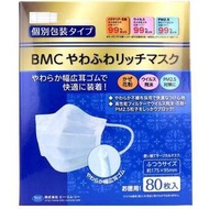 日本🇯🇵 BMC成人口罩 ( 80枚入）