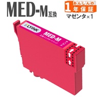 エプソン インク メダマヤキ MED-M マゼンタ1本 MED EW-056A EW-456A 互換インク エプソン インクカートリッジ