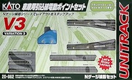 KATO N gauge V3 garage for the lead-in wire electric point set 20-862 model railroad rail set