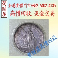 1897年香港貿易銀元站洋，花錢 銅錢，古錢，花錢，母錢，刀幣，布幣，庫幣，契刀，鬼臉錢，五帝錢，宣統元寶，銀元，龍銀，中華民國，袁大頭 袁世凱，孫中山，泰昌通寶，祺祥通寶，永昌通寶，崇寧通寶，宣和元