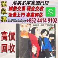 Beyond黃家駒《THIS IS LOVE I》台版，日文專輯 黑膠唱片 ，CD碟 ，卡式帶， #張國榮 #梅艷芳 #張學友 #劉德華 #林憶蓮 #林子祥 #譚詠麟 #鄧麗君 #王傑 ##葉蒨文 #