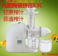 【品質保證】Joyoung九陽JYZ-E3E3CE5E16原汁機榨汁機多功能陶瓷螺旋擠壓