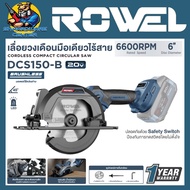 เลื่อยวงเดือน มือเดียวไร้สาย 20V ขนาดใบ 6นิ้ว ปรับองศาได้ 45องศา ยี่ห้อ ROWEL รุ่น DCS150-B (รับประก