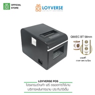 Loyverse POSรุ่นใหม่ปี 2021 Xprinter Q90EC เชื่อมต่อ Bluetooth+USB ตัดกระดาษอัตโนมัติ เครื่องพิมพ์สลิป-ใบเสร็จ 58 มม