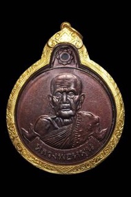 龍婆滿-2542自身後錢袋18珠厚版