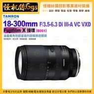TAMRON 18-300mm F/3.5-6.3 Di III-A VC VXD Fujifilm X 接環 B061