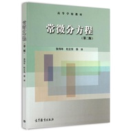 Chang Micro Equation Zhang Weinian Second Edition 2nd Edition Advanced Education Publishing House Co
