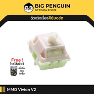 MMD VIVIAN V2 Creamy Mechanical Switch Pre-Lubed สวิตช์