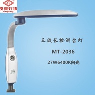 Clip-on Bright Three-Wave Long Fluorescent Table Lamp MT-2036 27W 6400K5000K Surface Detection Readi