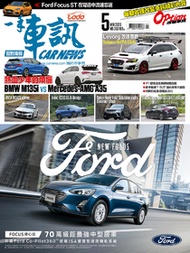 CARNEWS一手車訊2020/5月號(NO.353) PDF