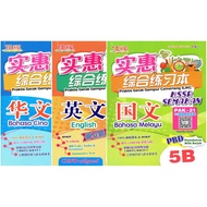 佳辉实惠综合练习本4年级 5年级 华文， 英文， 国文 PRAKTIS GERAK GEMPUR CEMERLANG SJKC KSSR SEMAKAN 4A 4B 5A 5B