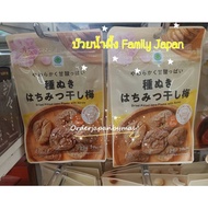 บ๊วยน้ำผึ้ง จาก Family mart , 7/11 Japan บ๊วยนิ่มน้ำผึ้ง บ๊วยญี่ปุ่น