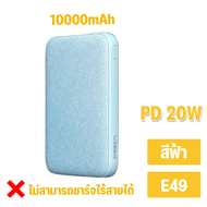 Orsen by Eloop E49 แบตสำรอง 10000mAh พาวเวอร์แบงค์ QC 3.0 | PD 20W Power Bank ชาร์จเร็ว Fast Quick C