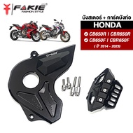 เกรดB ล้างสต็อก บังสเตอร์หน้า + การ์ดบังหม้อน้ำร้อน รุ่น HONDA CB650F CBR650F CB650R CBR650R ปี‘ 13-