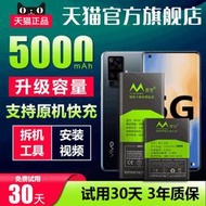 適用於vivo x50電池x50pro大容量x50p電板手機蔓宜原廠原裝正品增強