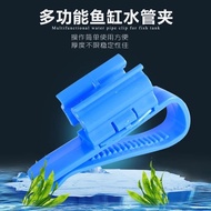 ((New Product) Water Pipe Fixing Clip Fish Tank Water Changer Fixing Clip Pet Fish Tank Water Pipe C