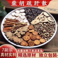 Chai Hu Evacuates Traditional Chinese Medicine Raw Materials Soup Tea Bags 7 Pairs Selected Chai Hux
