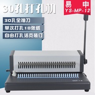 Yixing h3018เครื่องเข้าเล่มแบบวงแหวนดึงมีดทั้งหมดขนาด A4 30หลุม B5 26หลุม A5 20หลุม3หลุมสมุดโน้ตเข้า