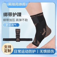 Strap Copper Fiber Ankle Protector Sports Compression Anti-Sprain Fixed Ankle Joint Protector Cover 
